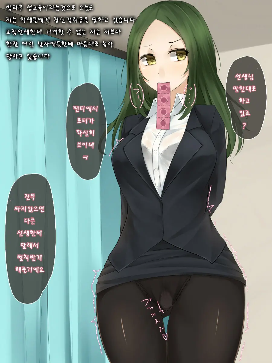 Ecchi Na Shounen-Tachi Wa, Oneesan O Komarasetai Toshigoro Desu. | 엣찌한 소년들은 누나를 곤란하게 하는 시기입니다.
